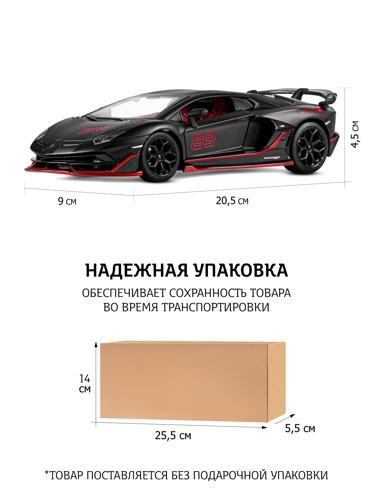 Автомобиль АВТОпанорама Lamborghini Aventador SVJ 1:24 JB1251757 - фото 3