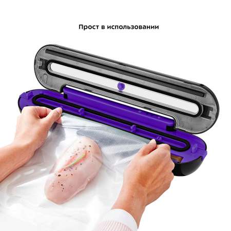 Вакууматор KITFORT КТ-1522-1 черно-фиолетовый