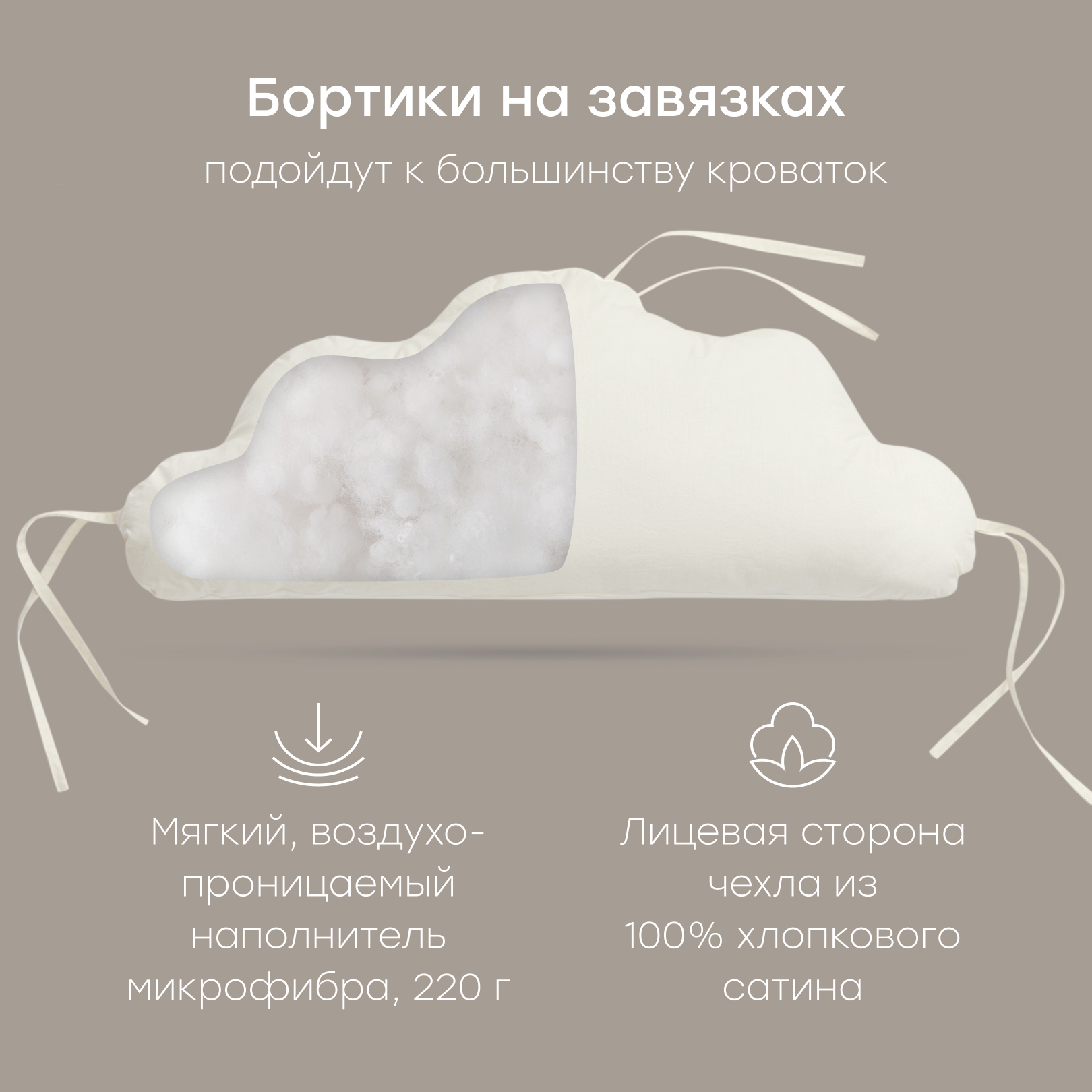 Комплект постельного белья Happy Baby в кроватку 8 предм. - фото 5
