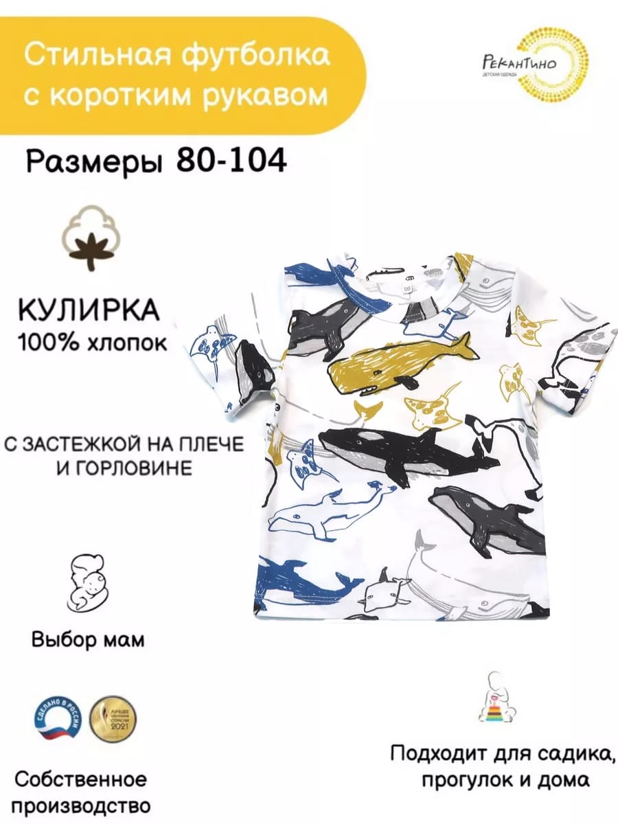 Футболка Рекантино 174-11 Белый Синий - фото 2