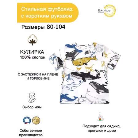 Футболка Рекантино