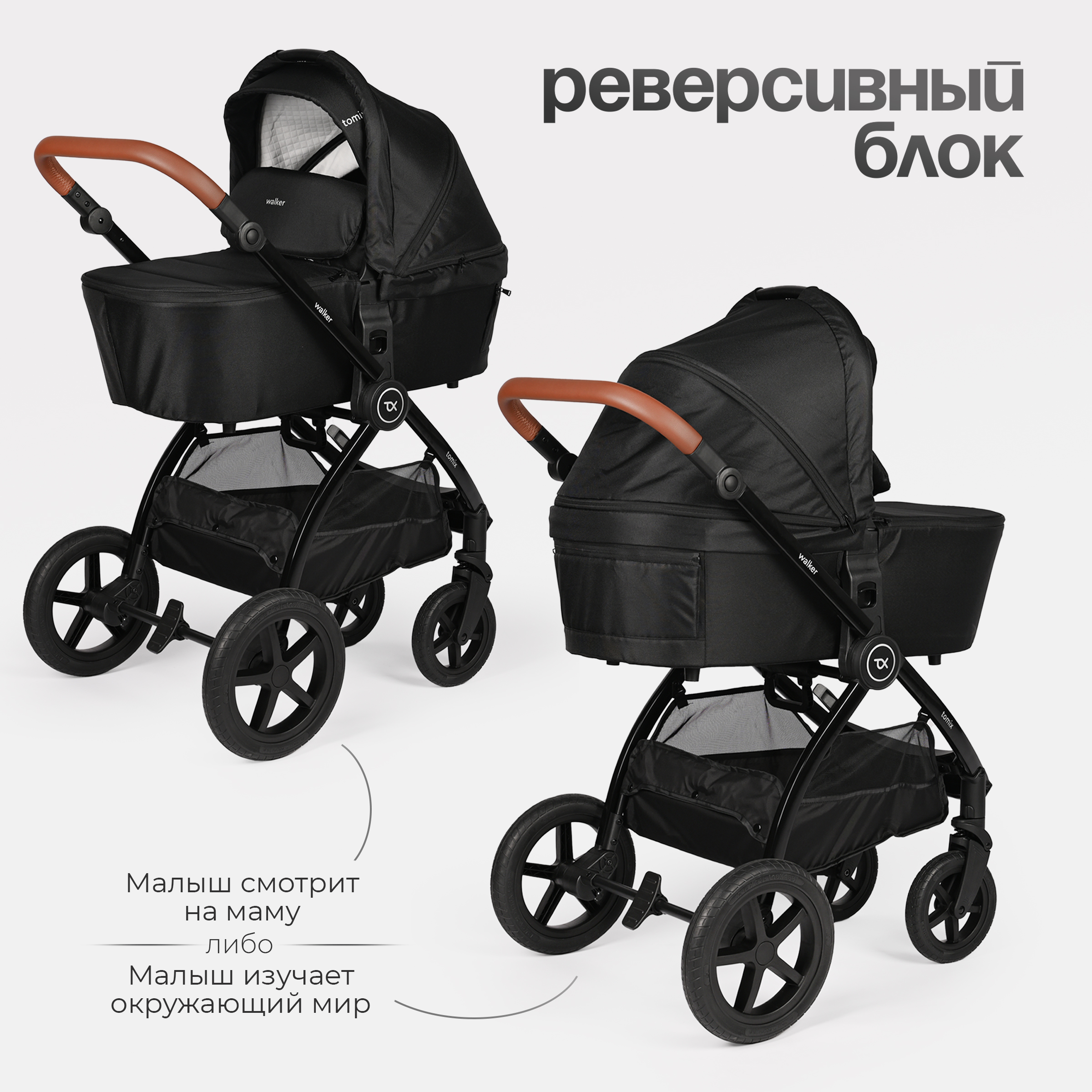Коляска 3в1 Tomix Walker lux - фото 13