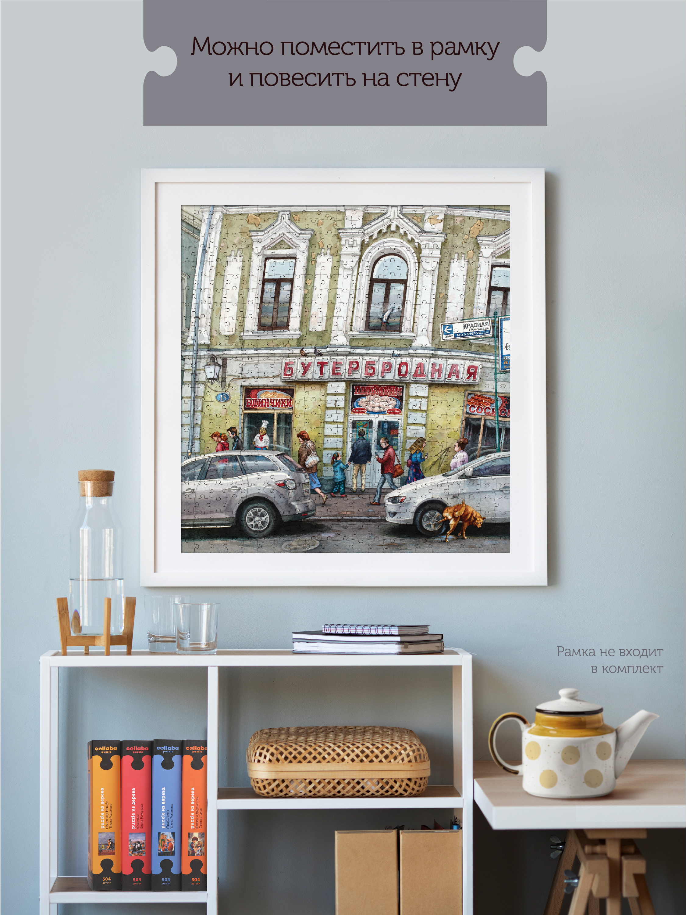 Пазл Collaba puzzle деревянный - фото 8