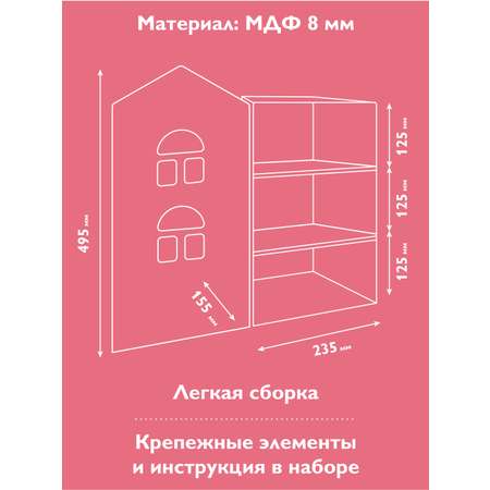 Домик для кукол Mary Poppins 49 см