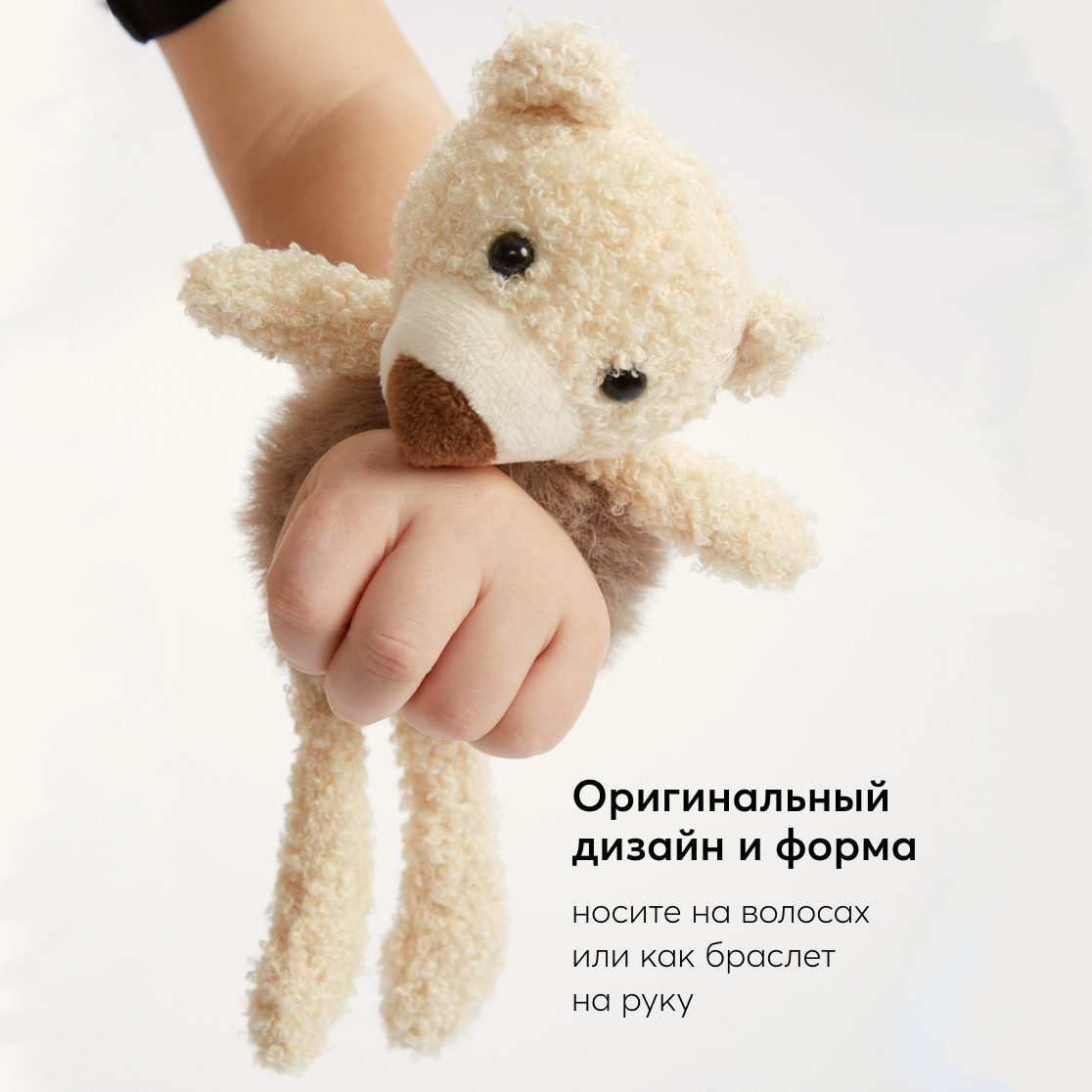 Резинка для волос Happy Baby бежевая в форме мишки 40050 - фото 4