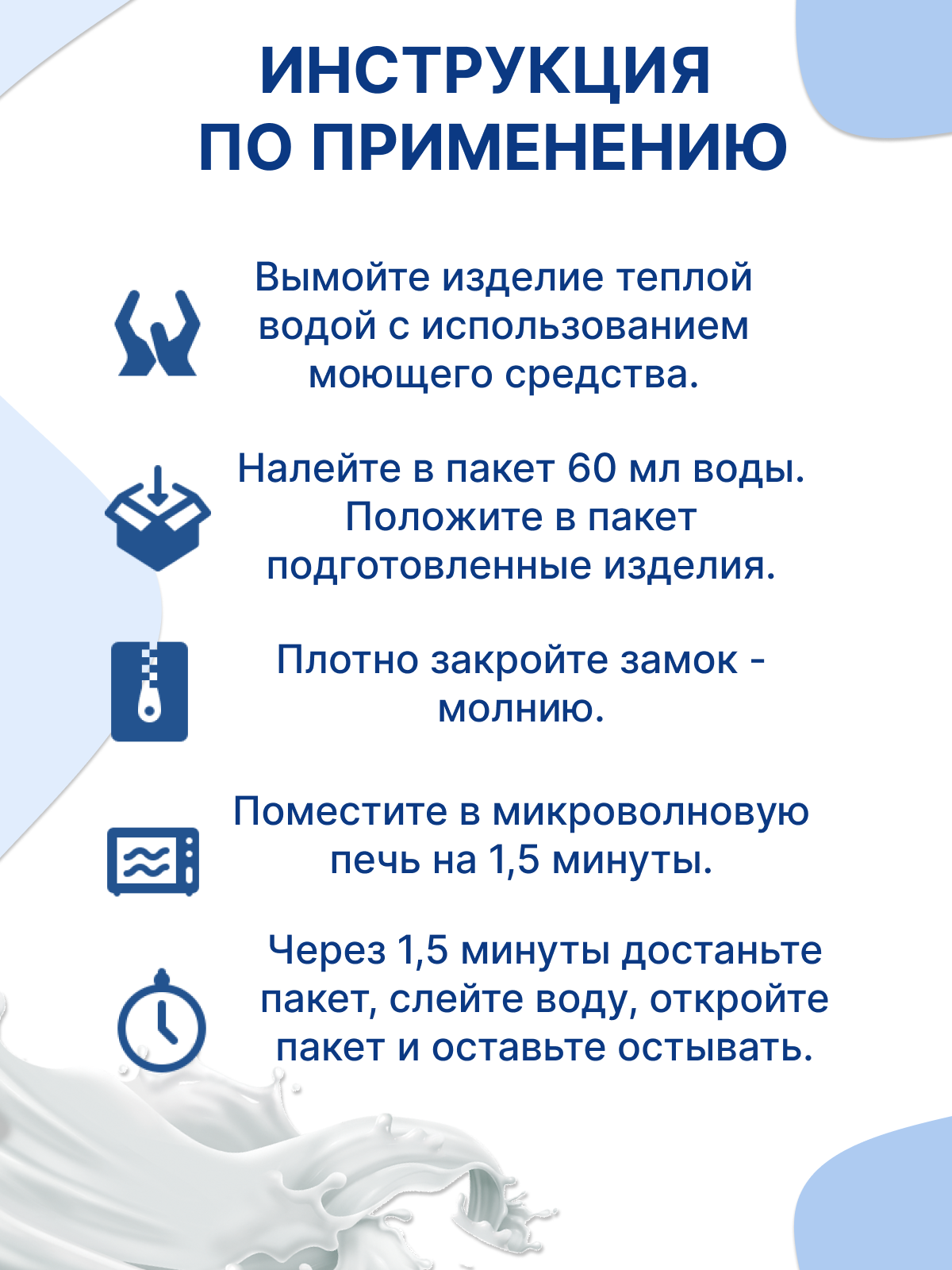 Пакеты для грудного молока Uviton 6 шт. - фото 5