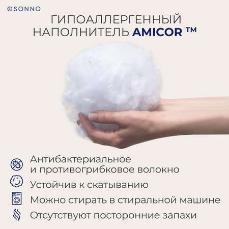Одеяло SONNO CANADA 2-x сп. 170х205 см Всесезонное с наполнителем Amicor TM Цвет Ослепительно белый