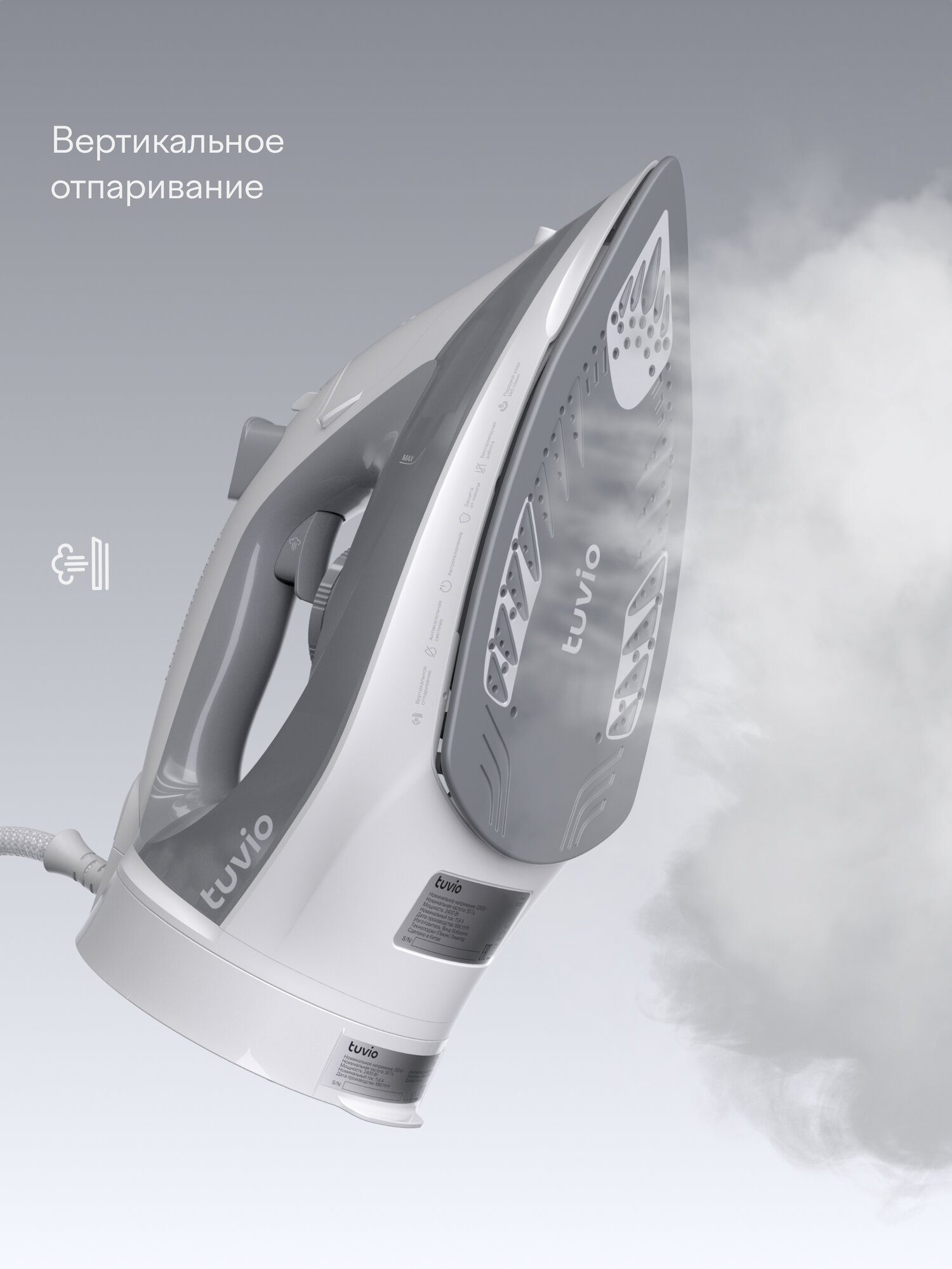 Утюг Tuvio TVC02I беспроводной с автоотключением - фото 3