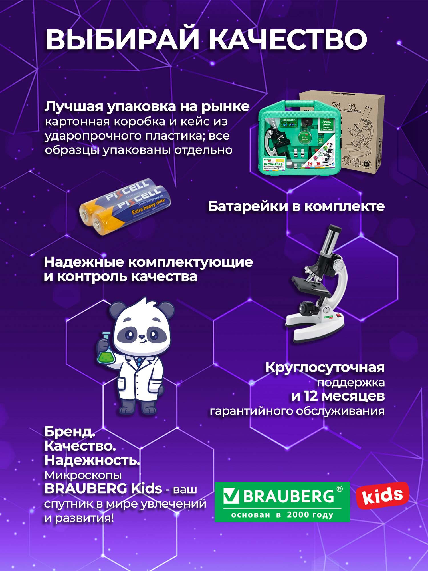 Микроскоп Brauberg - фото 9