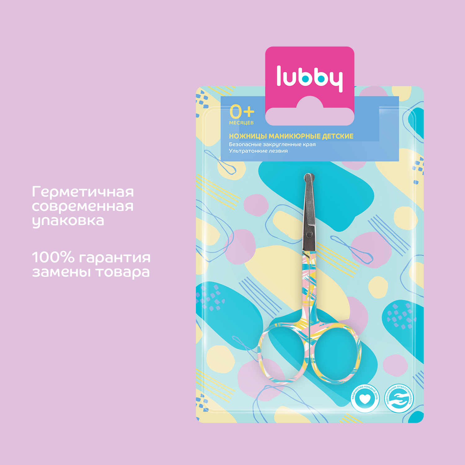 Ножницы Lubby - фото 5
