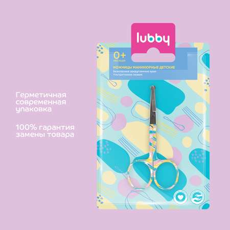 Ножницы Lubby