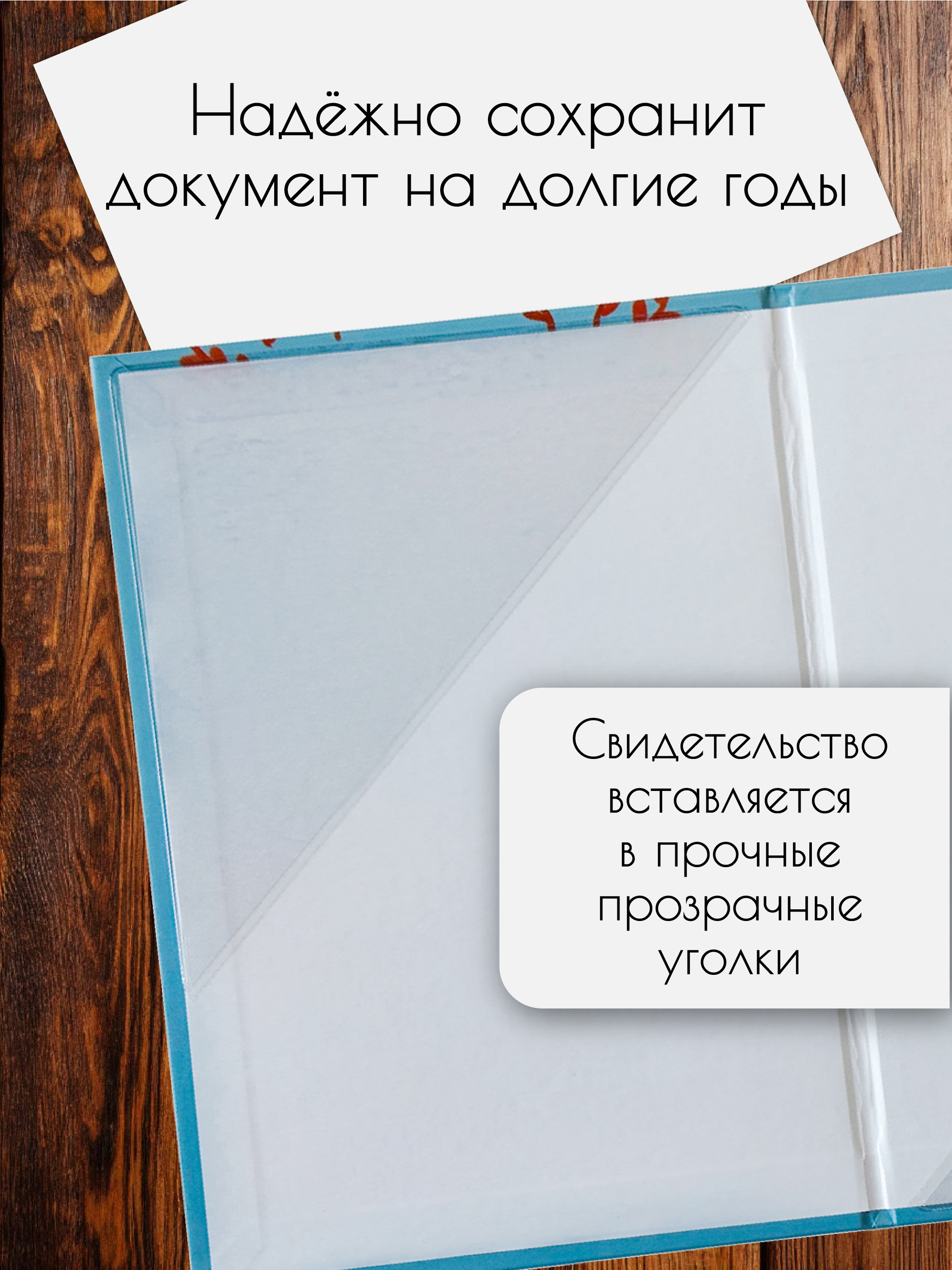 Обложка на документы БимБиМон на свидетельство о рождении - фото 3