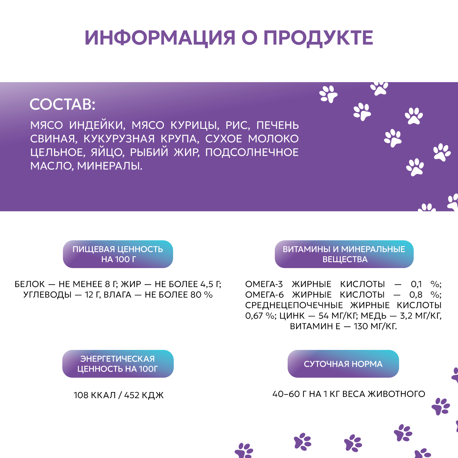 Корм для собак Pet-a-Pet 240г диетический профилактика болезней ЖКТ Gastrointestinal - фото 2