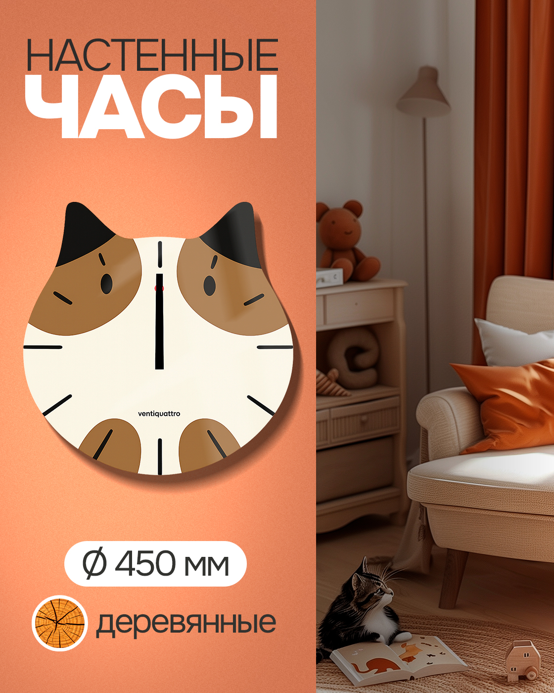 Часы 1TOY настенные детские D 450 мм - фото 1