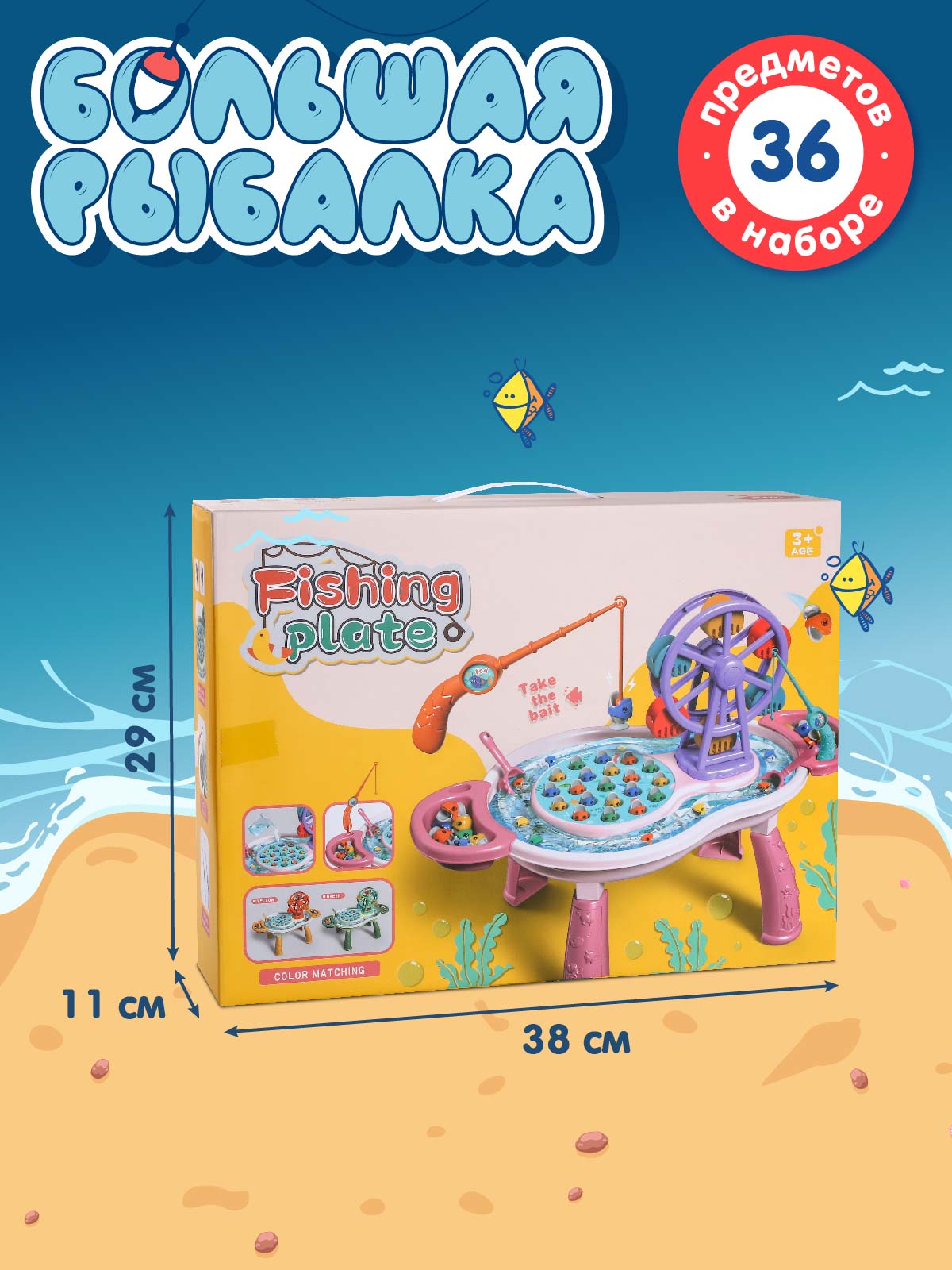 Настольная игра Smart Baby Рыбалка - фото 5