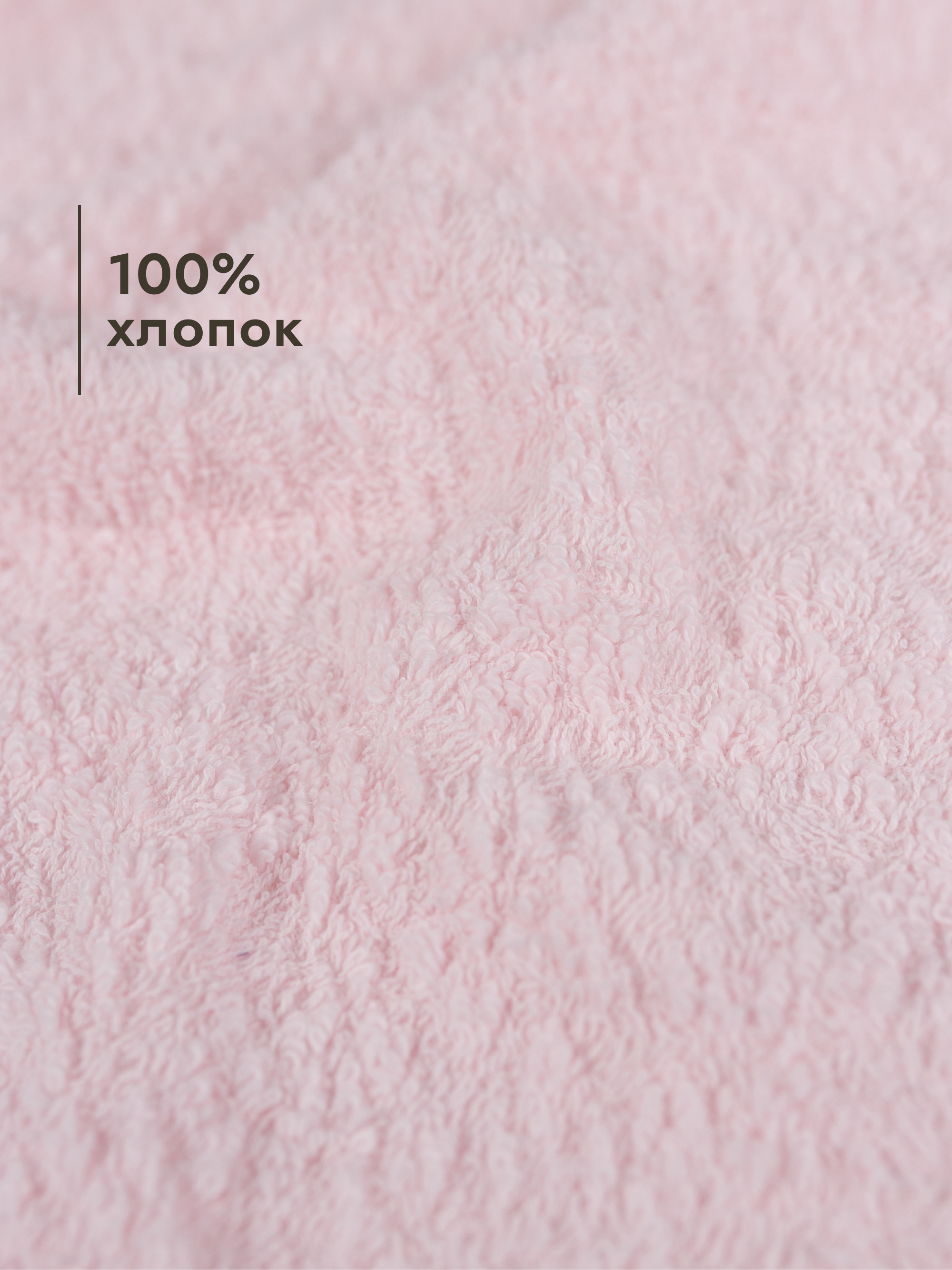 Полотенце Wellness Сейл 3-075 70 x 140 см 1 шт. - фото 4