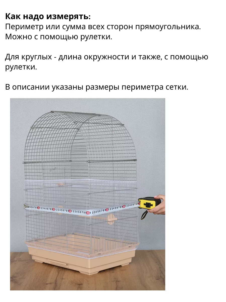 Cетка для защиты от мусора PetiPet 150х30 белая - фото 4