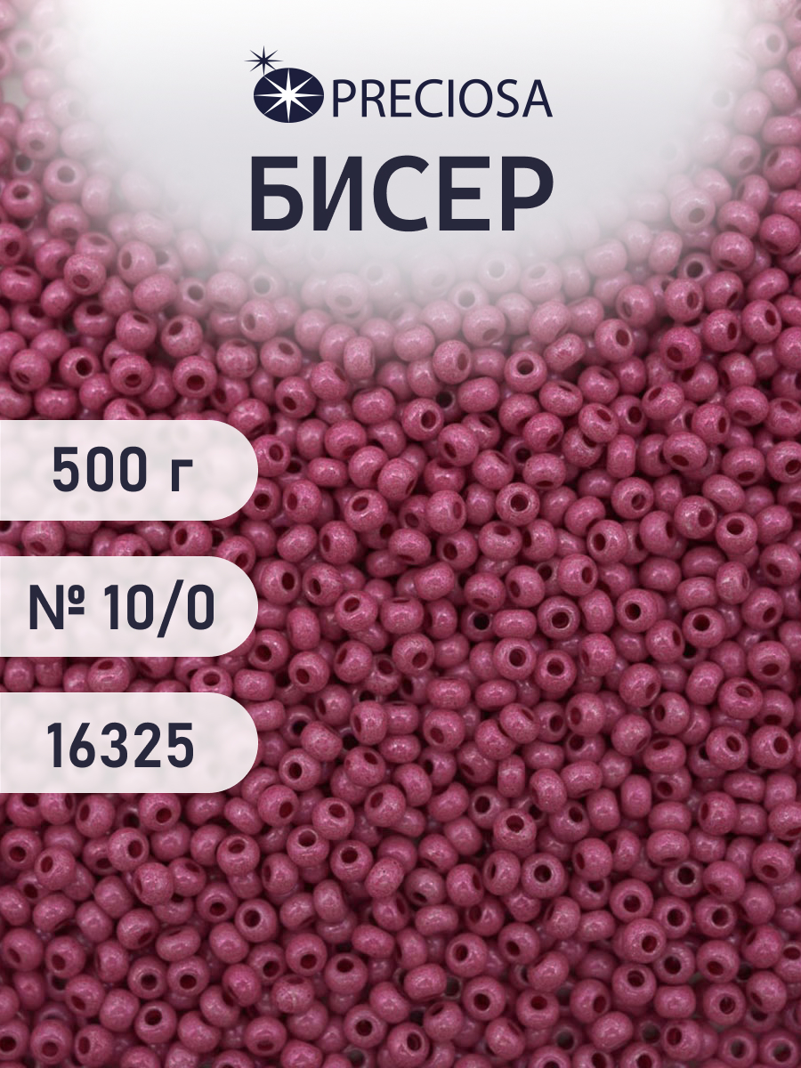 Набор для творчества Preciosa бисер чешский 10/0 500г 16325 - фото 1