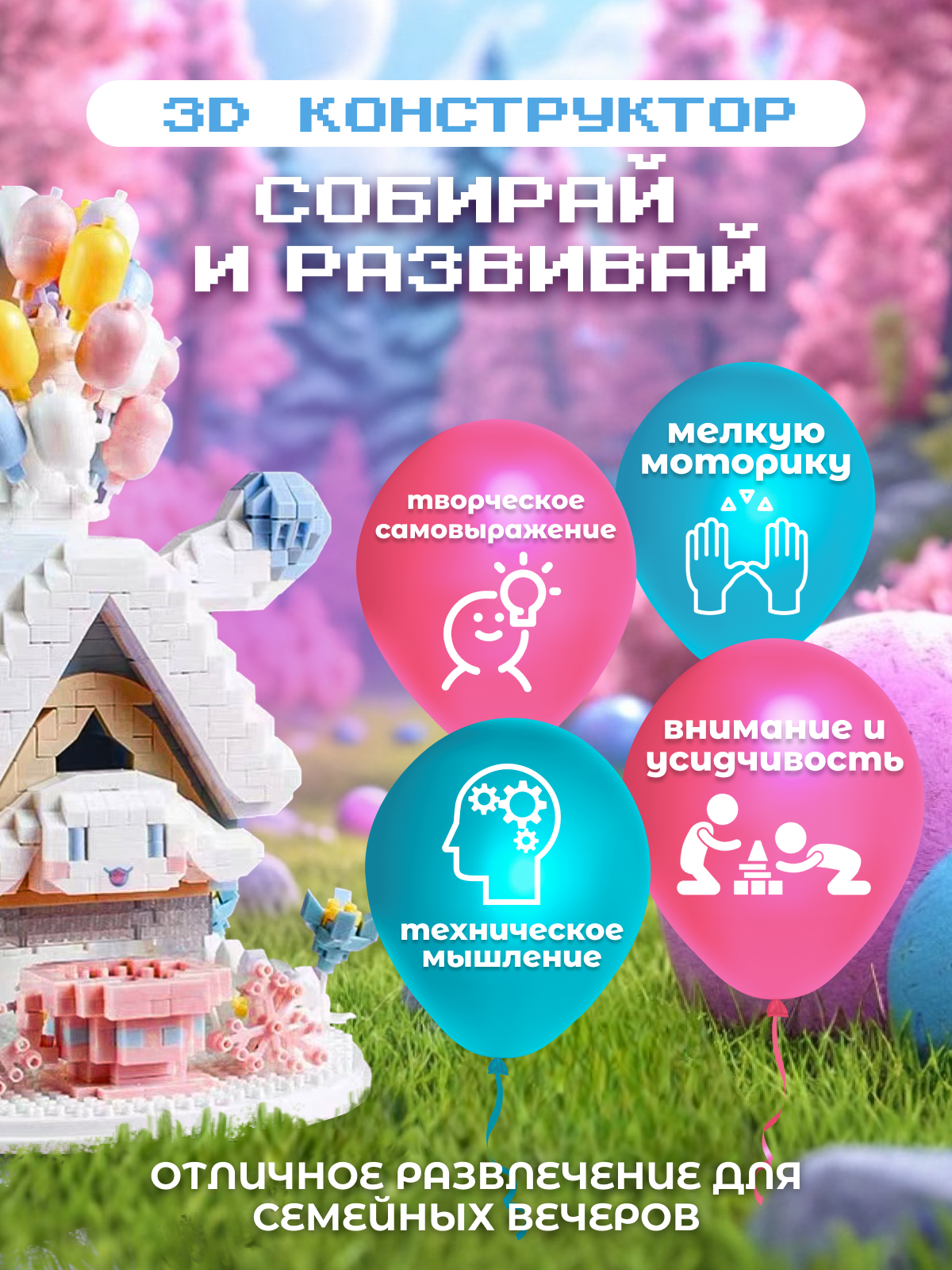 Конструктор ГлавИгрушка Дом - фото 6
