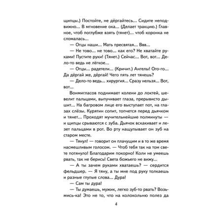 Книга ЭКСМО-ПРЕСС Внеклассное чтение для 5 го класса с иллюстрациями
