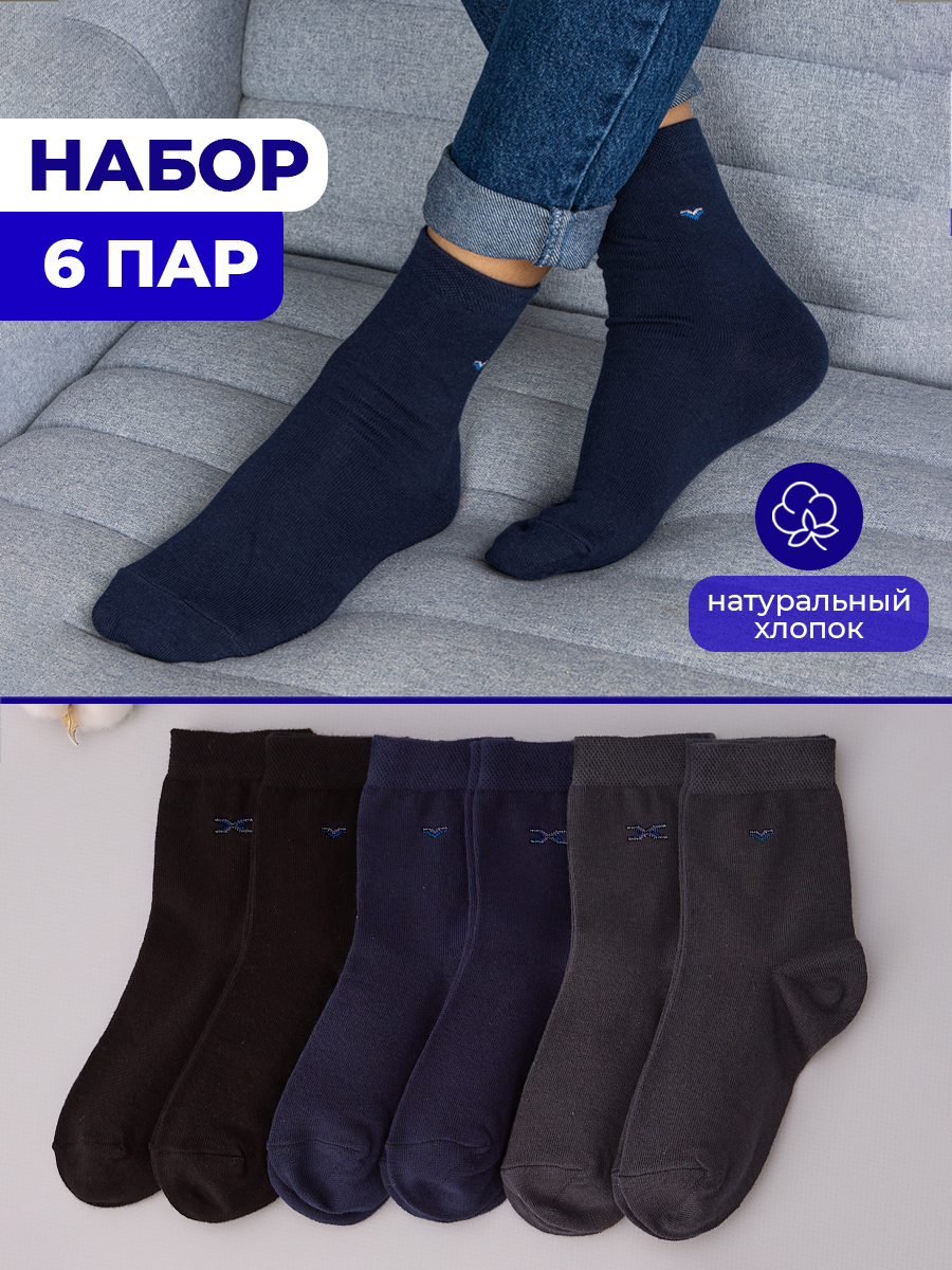 Носки 6 пар John Jeniford 5182Dk6.1 - фото 2