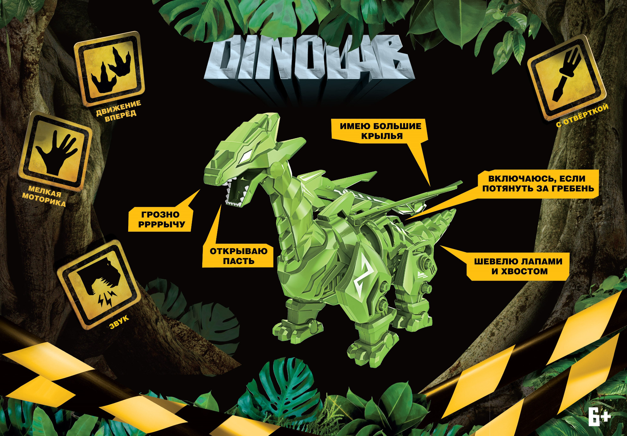 Конструктор Attivio Танистрофеи - фото 1