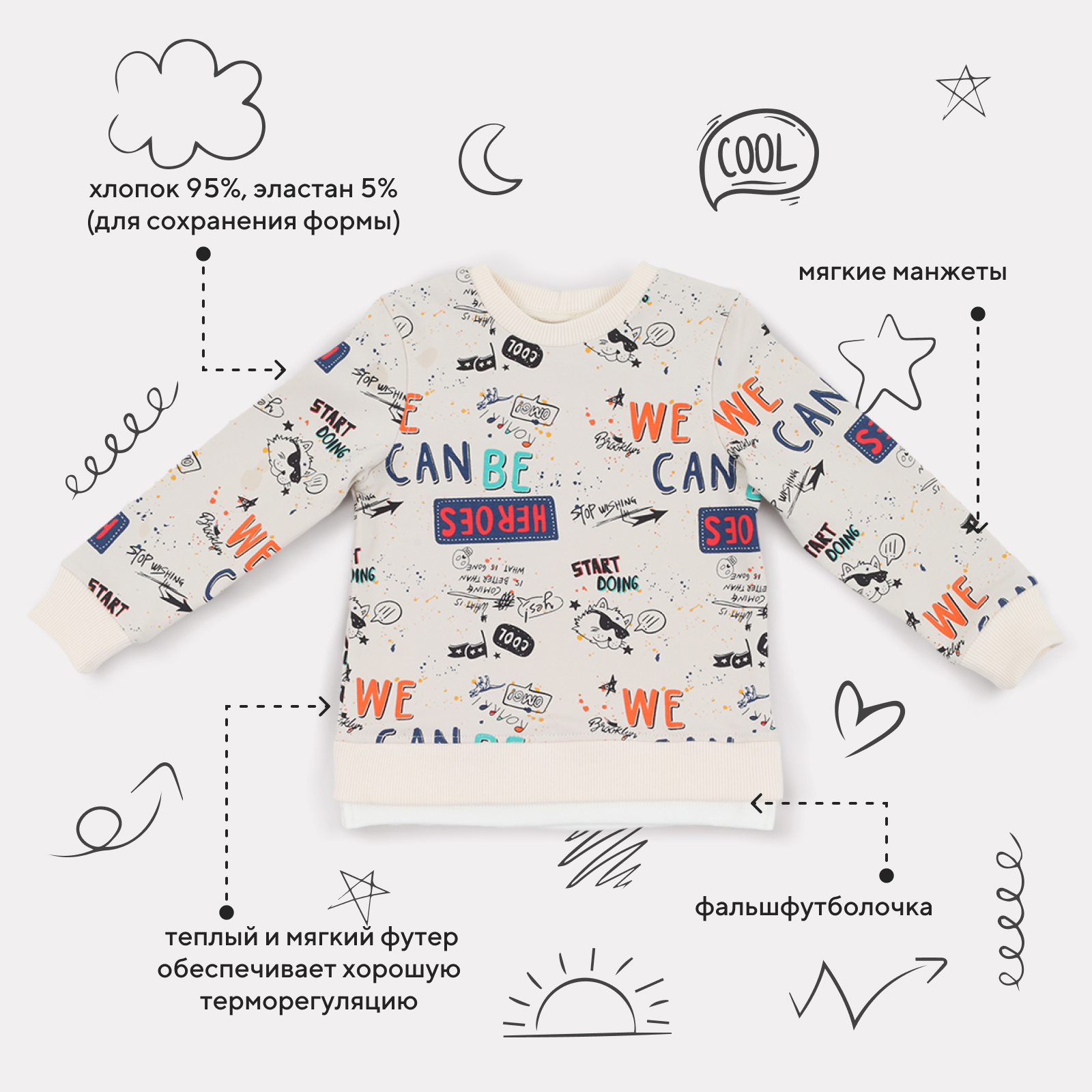 Костюм Rant Basic 4670078655400 - фото 4