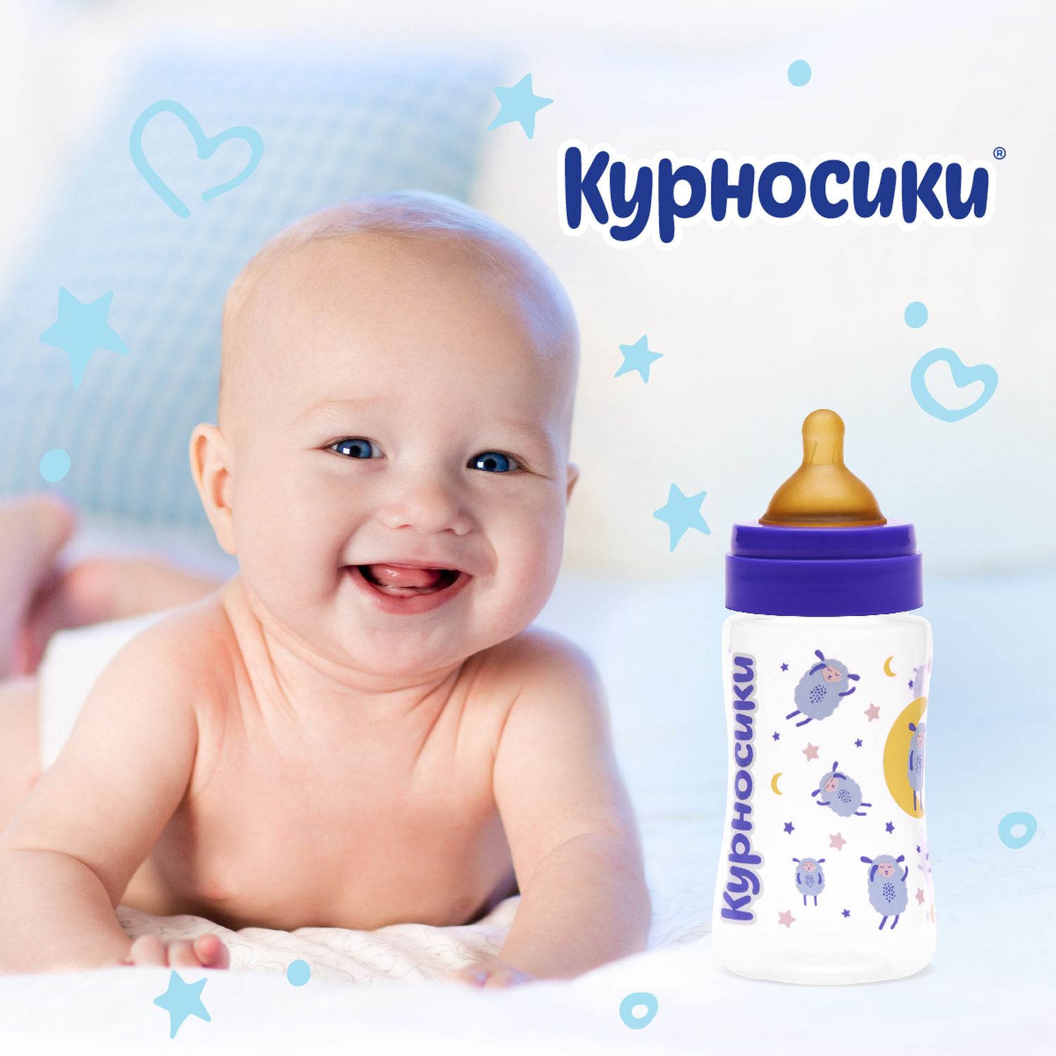 Бутылочка Курносики 250 мл - фото 15