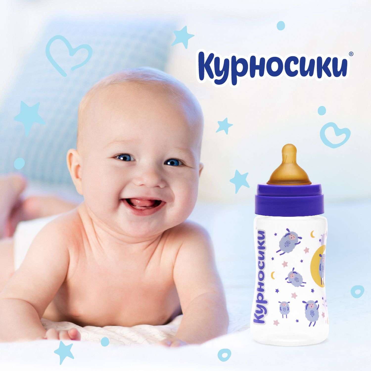 Бутылочка Курносики 250 мл - фото 15