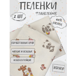 Пеленки фланелевые Чудо-чадо для новорожденных «Тренды» 85х120см Игрушки 2 шт