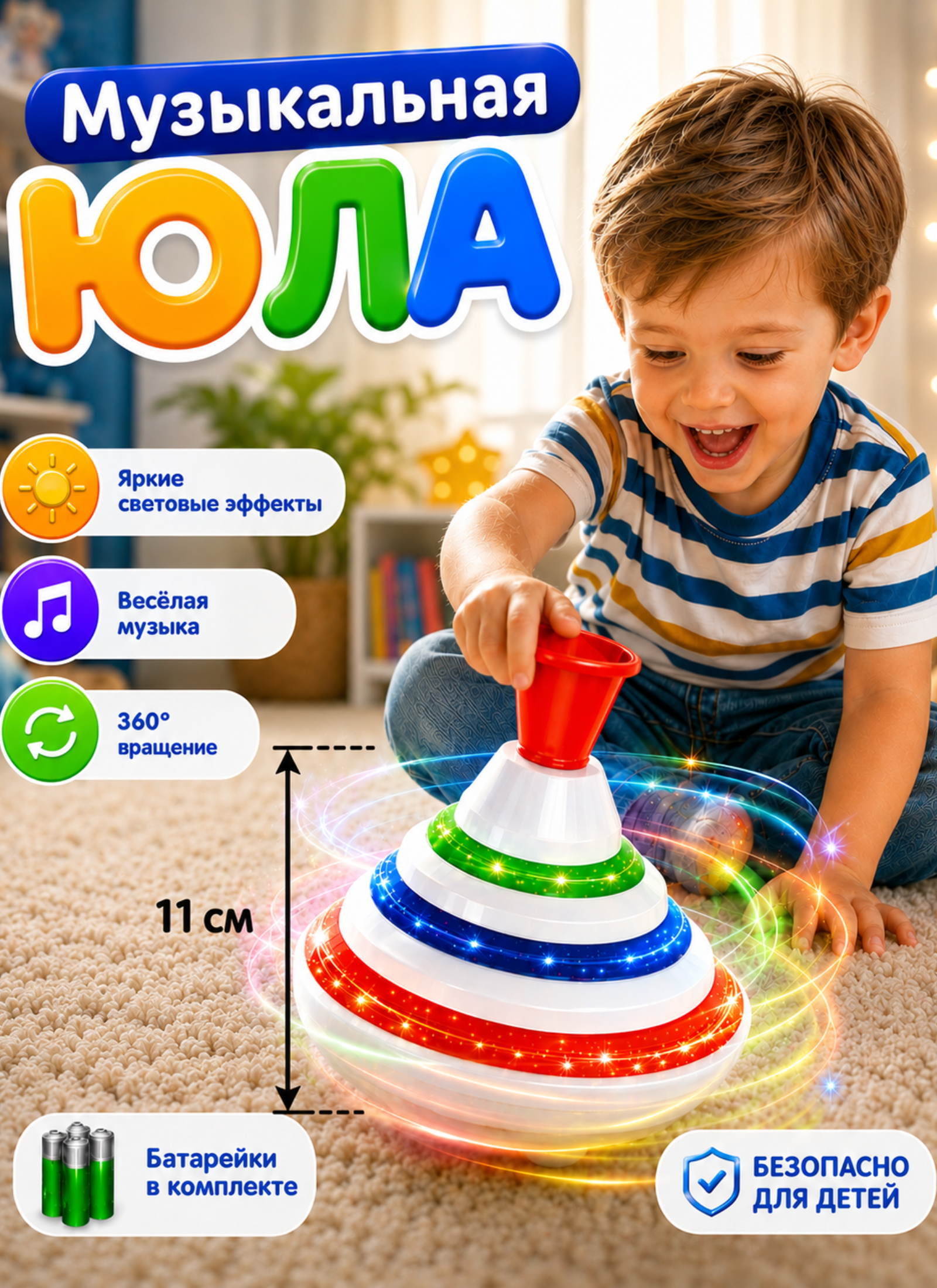 Игрушка TrendToys юла музыкальная - фото 1