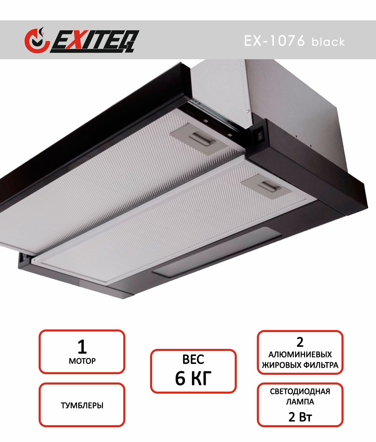 Вытяжка кухонная EXITEQ EXITEQ EX-1076 black glass - фото 2
