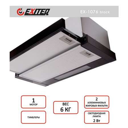 Вытяжка кухонная EXITEQ EXITEQ EX-1076 black glass