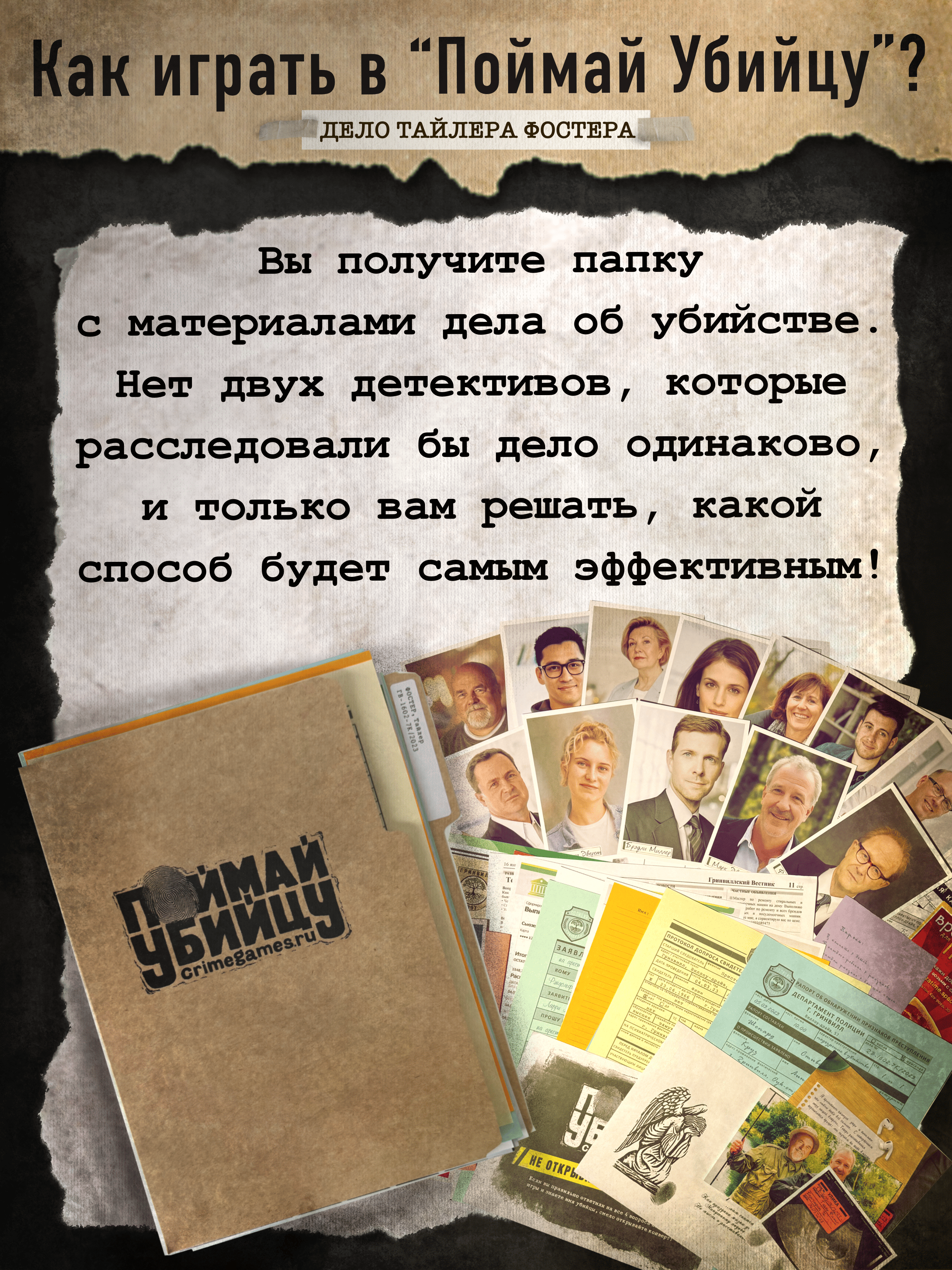 Настольная игра Поймай убийцу дело Тайлера Фостера - фото 5