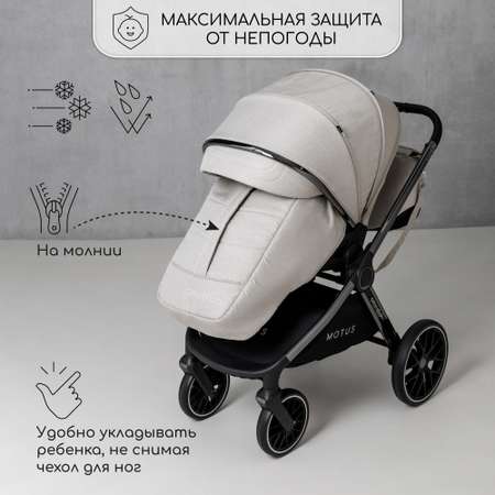 Коляска 2в1 Amarobaby Motus