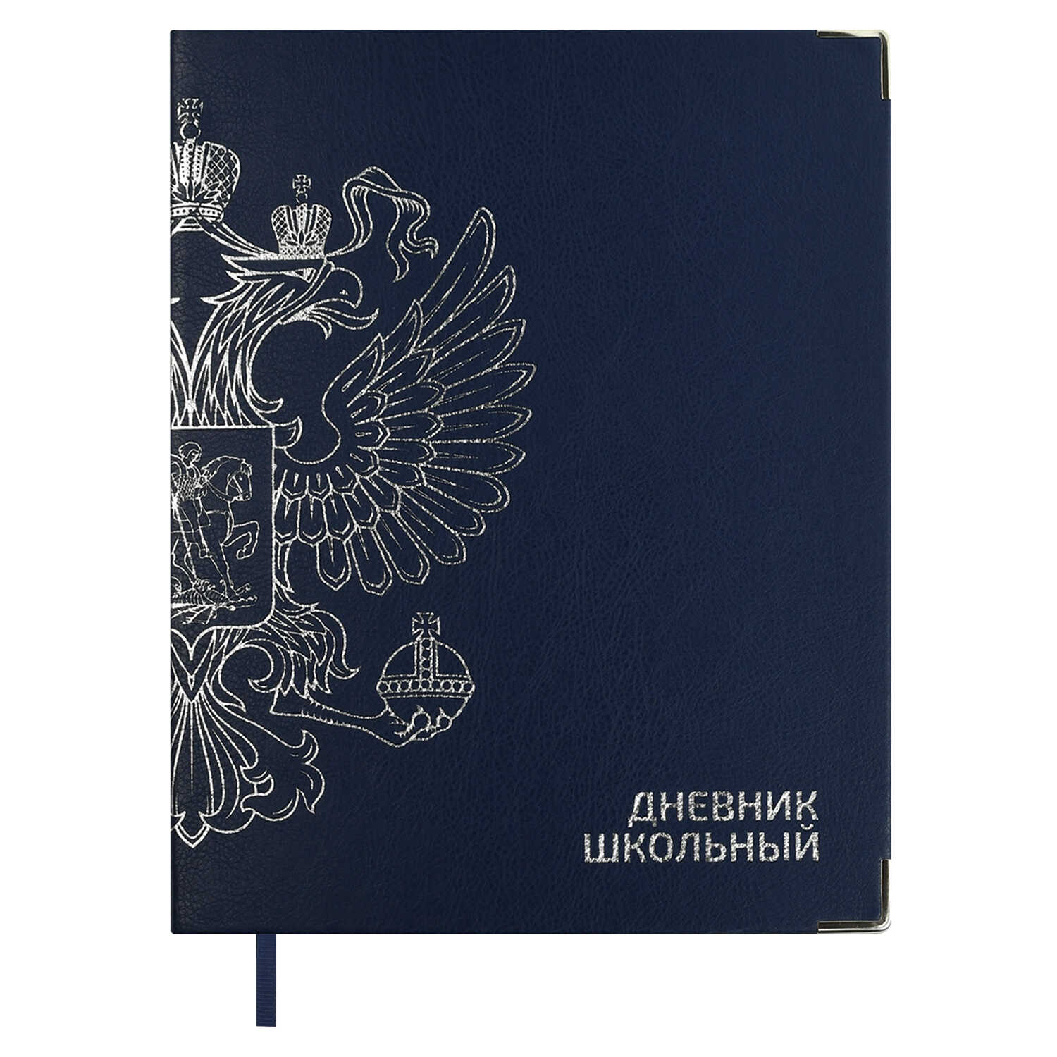 Дневник школьный Феникс + Герб черный - фото 1