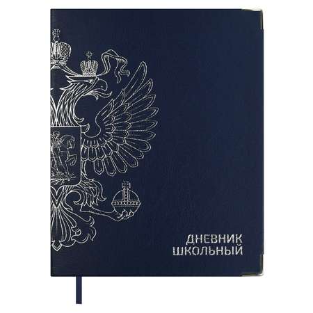 Дневник школьный Феникс + Герб черный