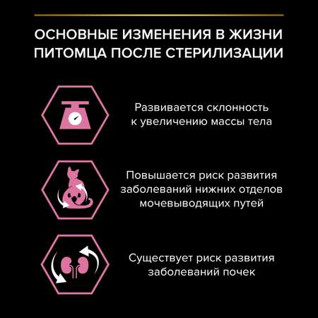 Корм сухой для кошек PRO PLAN 3кг с курицей при стерилизации и кастрации c чувствительным пищеварением