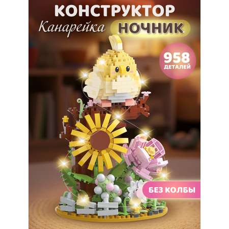 Конструктор Constructa Канарейка 958 дет.