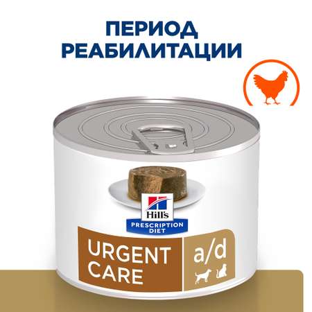 Корм для кошек и собак HILLS 200г Prescription Diet a/d при реабилитации после болезней диетические консервы с курицей