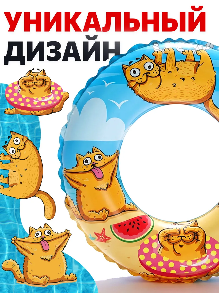 Круг надувной Рыжий кот Рыжие котики 50см - фото 3