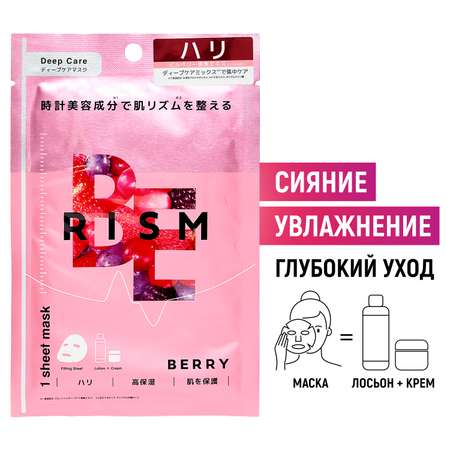 Маска тканевая RISM 27 мл
