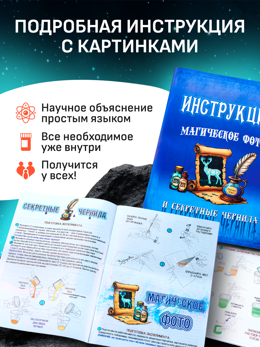 Набор для опытов Master IQ2 для детей и взрослых 2в1 - фото 6