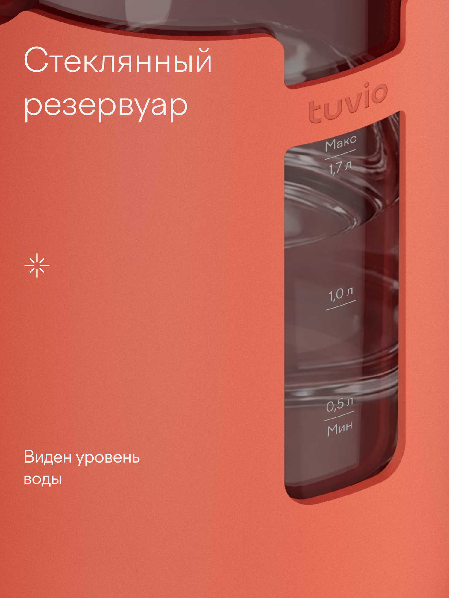 Чайник электрический Tuvio TKP1017S с Алисой терракотовый - фото 4