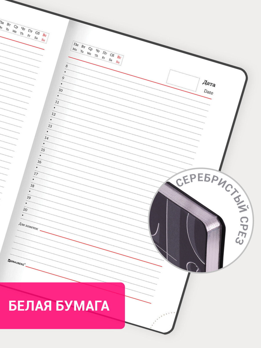 Ежедневник Brauberg 136 лист. - фото 3