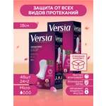 Прокладки Versia Micro 48 штук (24шт х 2уп)
