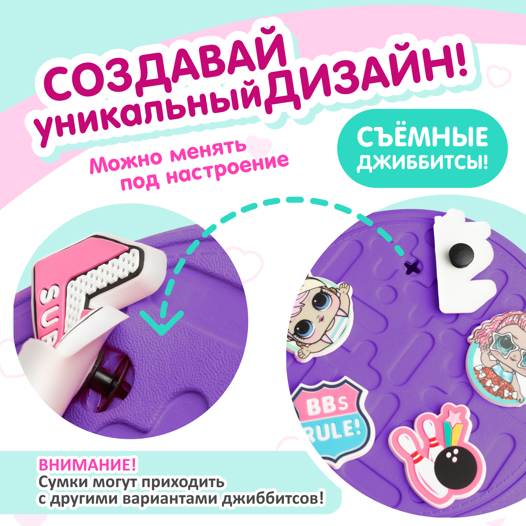 Сумка L.O.L. Surprise! фиолетовая круглая + джиббитсы - фото 3