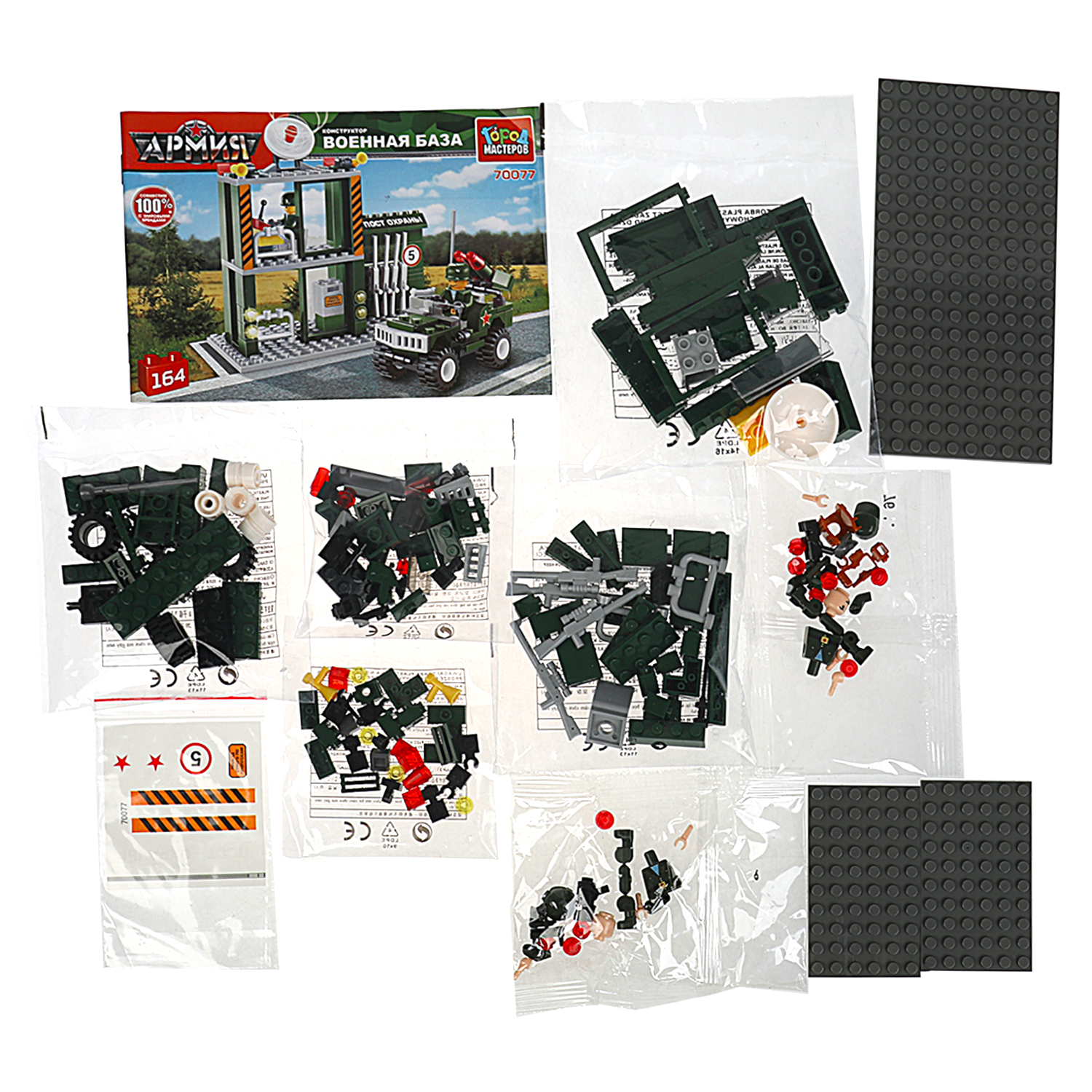 Конструктор Город мастеров Военная база 164 дет. - фото 2