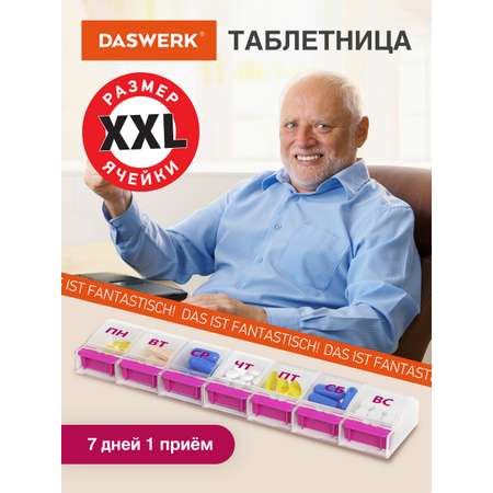 Таблетница на 7 дней DASWERK органайзер