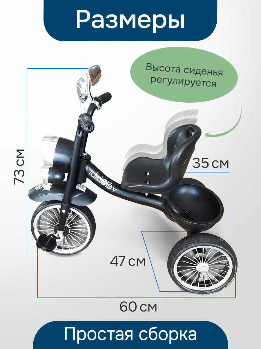 Трехколесный велосипед Velobibi 10 дюймов - фото 2